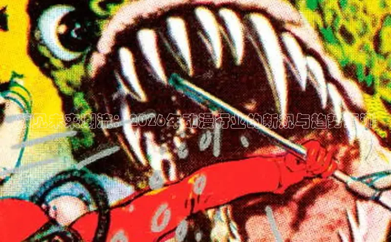 哔咔漫画官网网址
