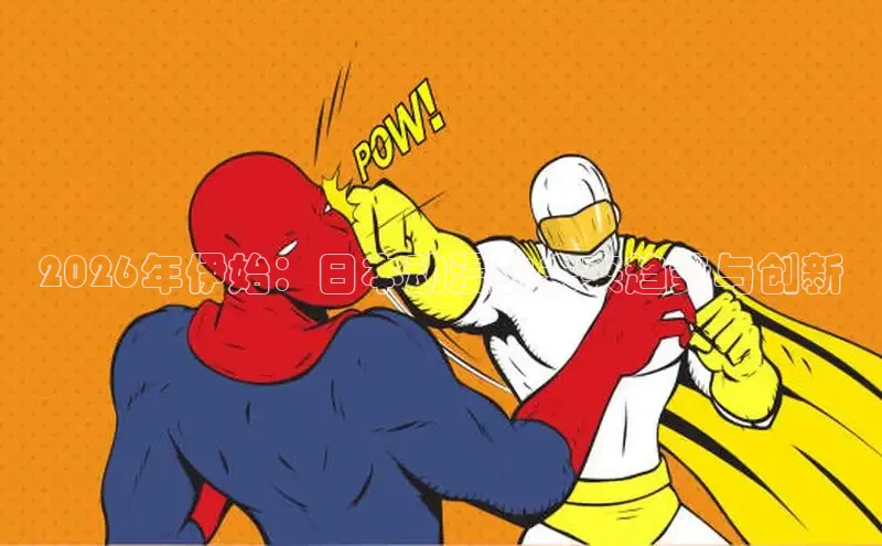 哗咔漫画
