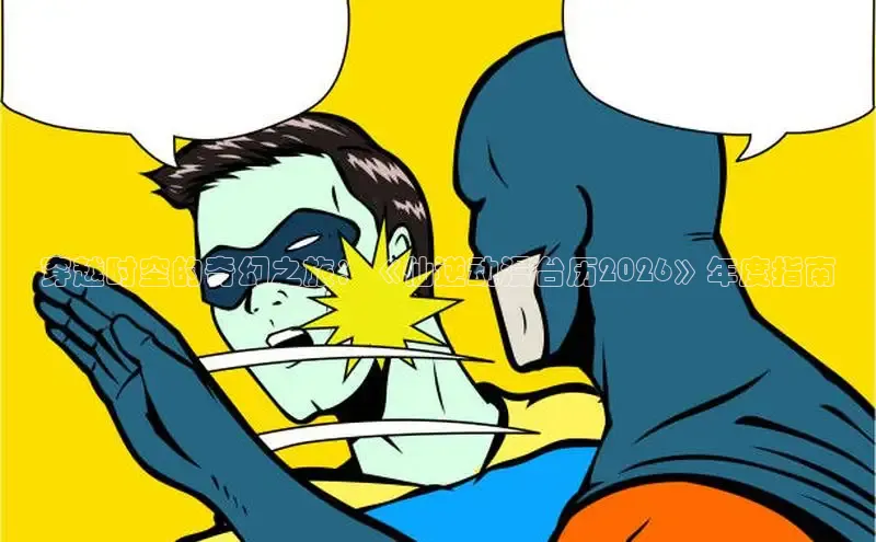 哗咔漫画