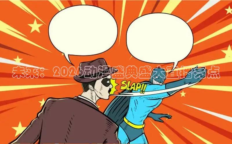 哔咔