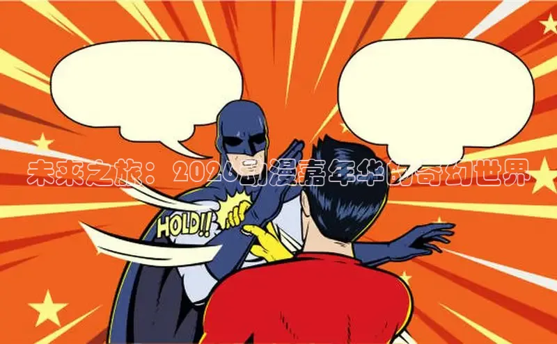 哔咔漫画下载